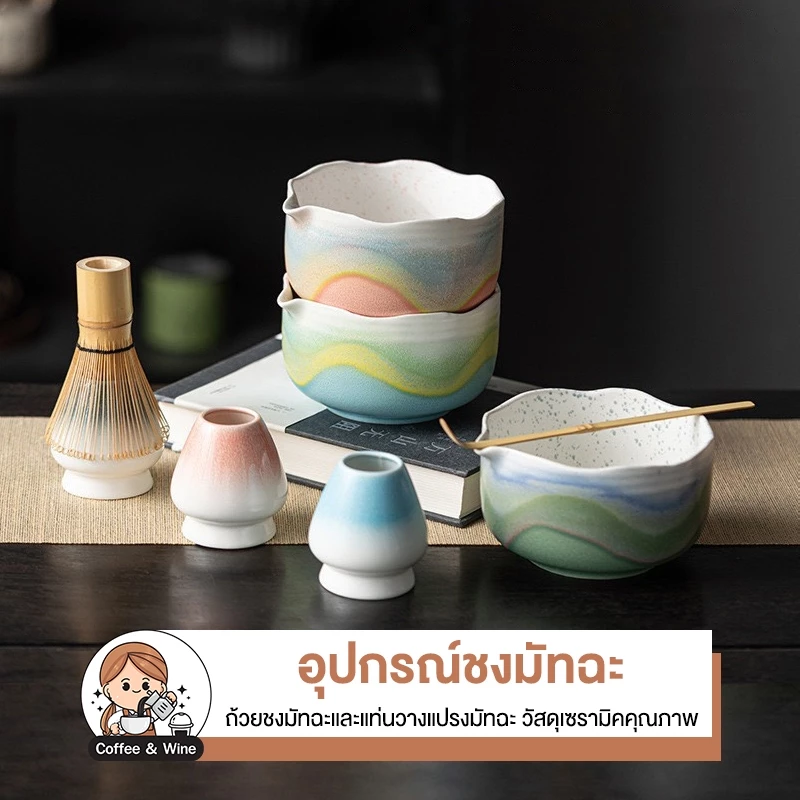 อุปกรณ์ชงมัทฉะ ชุดถ้วยเซรามิก สีพาสเทล แท่นวางแปรง ชามมัทฉะขอบหยัก มีปากเท อุปกรณ์ชงชาสไตล์คาเฟ่ Matcha เครื่องใช้ในบ้าน