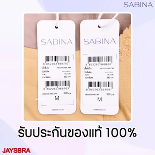 NEW* JELLY COOL * SABINA เสื้อชั้นใน (ไร้โครง) ไร้ตะเข็บ * เก็บเต้า เก็บข้าง* อก32-40'' รหัส HBD25007