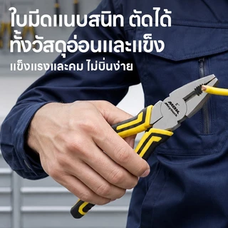 Maybuck Japan คีมตัดลวด 8 นิ้ว / คีมปากยาว 6 นิ้ว / คีมปากเฉียง 6 นิ้ว 3 ชิ้นให้เลือก