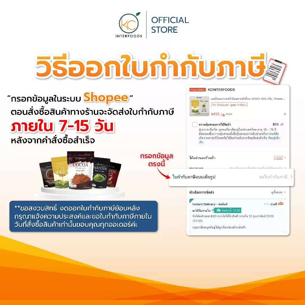 ผงมัทฉะ เกรดพรีเมี่ยม Premium 100 กรัม | Premium Grade Matcha Powder thumbnail 9