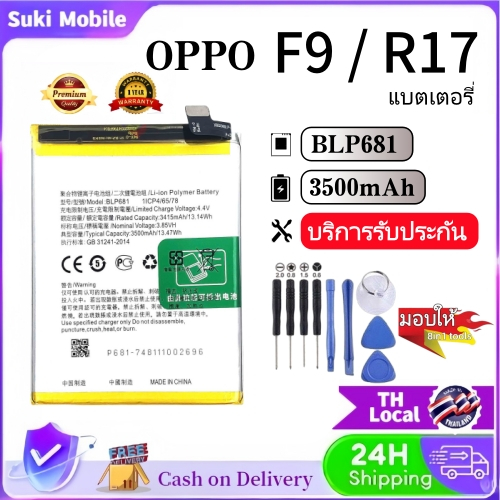 แบตเตอรี่ เเบต VIVO Y11 / Y12 / Y13 / Y15 / Y17 / Y3 คุณภาพระดับพรีเมี่ยม battery Model B-G7 แถมชุดไขควง（5000mAh）