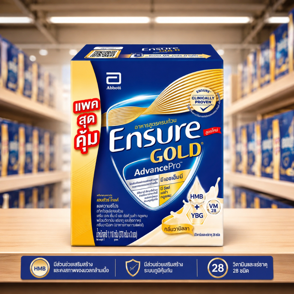 ผลิตภัณฑ์ Ensure Gold แท้ รสวานิลลา ผลิตภัณฑ์เสริมอาหารสูตรครบถ้วน 3 ซองต่อกล่อง