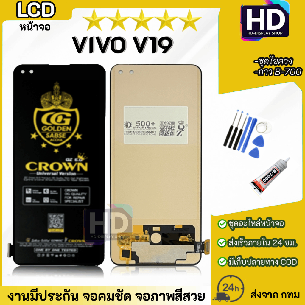 หน้าจอ Lcd VIVO V19 จอ LCD จอชุด จอพร้อมทัชสกรีน จอ+ทัช Lcd Display อะไหล่มือถือ หน้าจอ VIVO V19