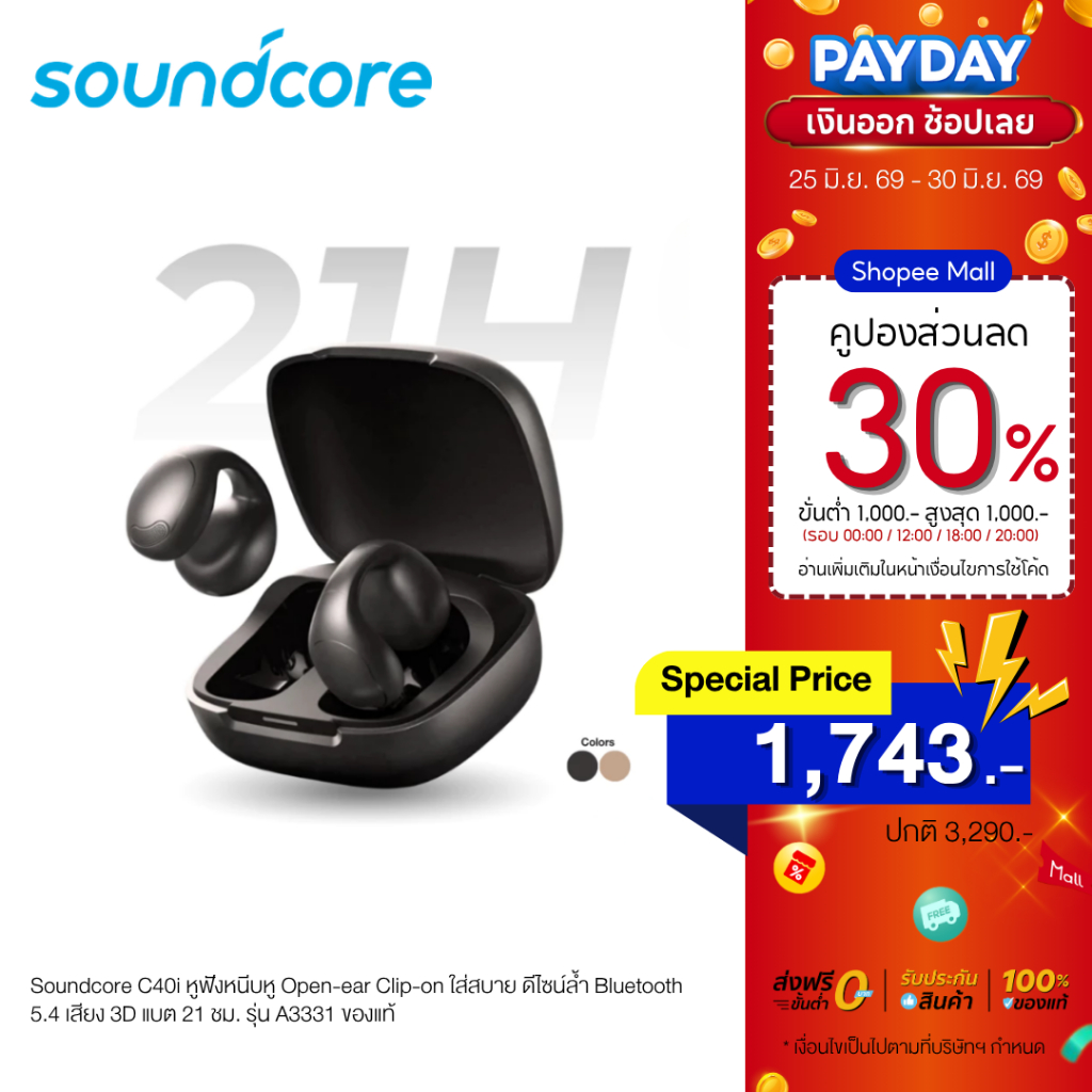 Soundcore C40i หูฟังหนีบหู Open-ear Clip-on ใส่สบาย ดีไซน์ล้ำ Bluetooth 5.4 เสียง 3D แบต 21 ชม. รุ่น A3331 ของแท้
