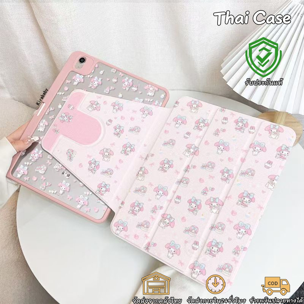 รุ่นใหม่ปี2026 iPad Case，Melody หมุนได้ 720 องศา ขาตั้งพับสามชั้น รองรับ iPad Air 6/5/4/Pro 11 นิ้ว รุ่นที่ 7/8/9
