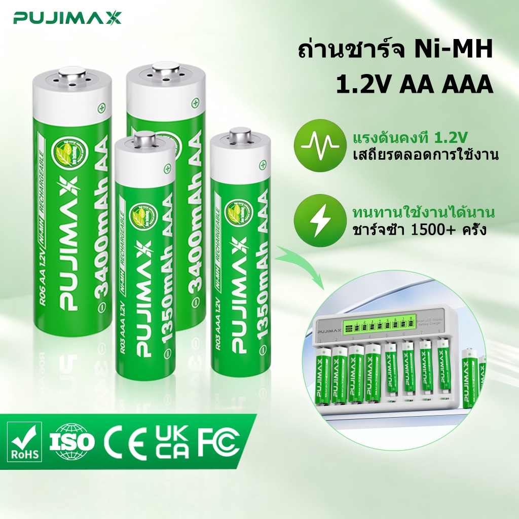 PUJIMAX ถ่านชาร์จ Ni-MH 1.2V AAA AA 3400mAh ความจุสูง คายประจุต่ำ ชาร์จซ้ำได้ ไม่รั่วสาร สำหรับรีโมท