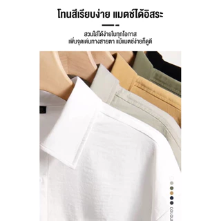 เสื้อเชิ้ตแขนสั้นผ้าไอซ์ซิลค์ผู้ชาย แห้งเร็ว เบาสบาย ไม่เหนียวตัว ใส่ได้ทั้งชายหญิง【กรุงเทพ พร้อมส่ง】