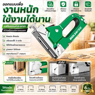 ฟรี 4000 เล็บ เครื่องยิงแม็กซ์ ขนาด 4-14 มม.แม็กยิงบอร์ด ยิงผ้างานโปสเตอร์ต่างๆงานเบาะ เก้าอี้หนังพลาสติกแ