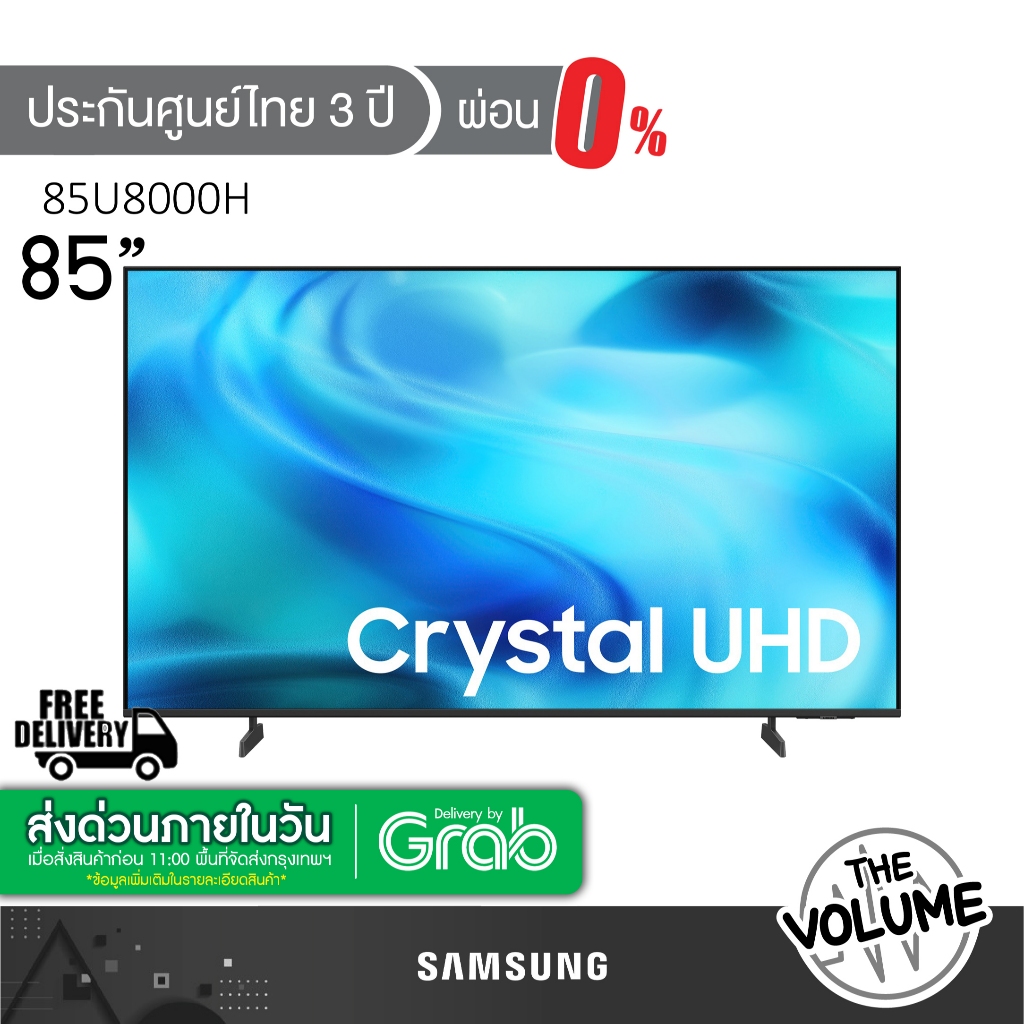 Samsung รุ่น 85U8000H (85") Crystal UHD TV 4K | UA85U8000H | UA85U8000HKXXT | รุ่นปี 2026