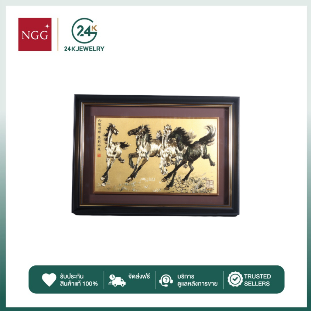 NGG Jewellery กรอบรูปม้ามงคล เคลือบละอองทองคำบริสุทธิ์ 24K ของขวัญเสริมมงคล