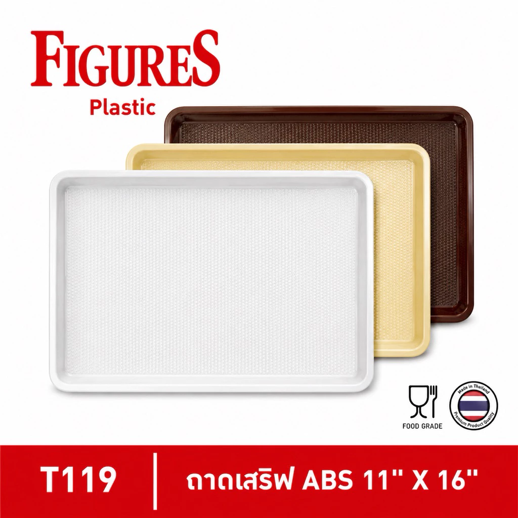Figure ถาดเสริฟพลาสติก ถาดเบเกอรี่ ถาดขนมปัง ABS 11x16 นิ้ว (27x40 cm) รุ่น T119