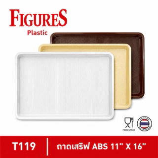 Figure ถาดเสริฟพลาสติก ถาดเบเกอรี่ ถาดขนมปัง ABS 11x16 นิ้ว (27x40 cm) รุ่น T119