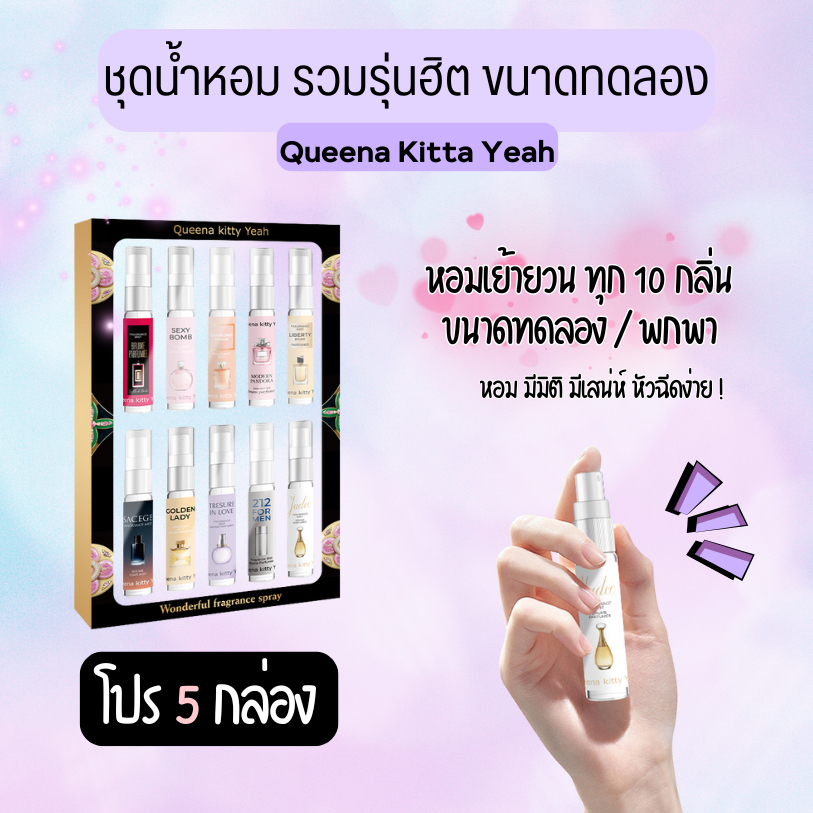 น้ำหอมการบินไทย 10 มล. กลิ่นหอมติดทนนาน 8-12 ชั่วโมง  XS01
