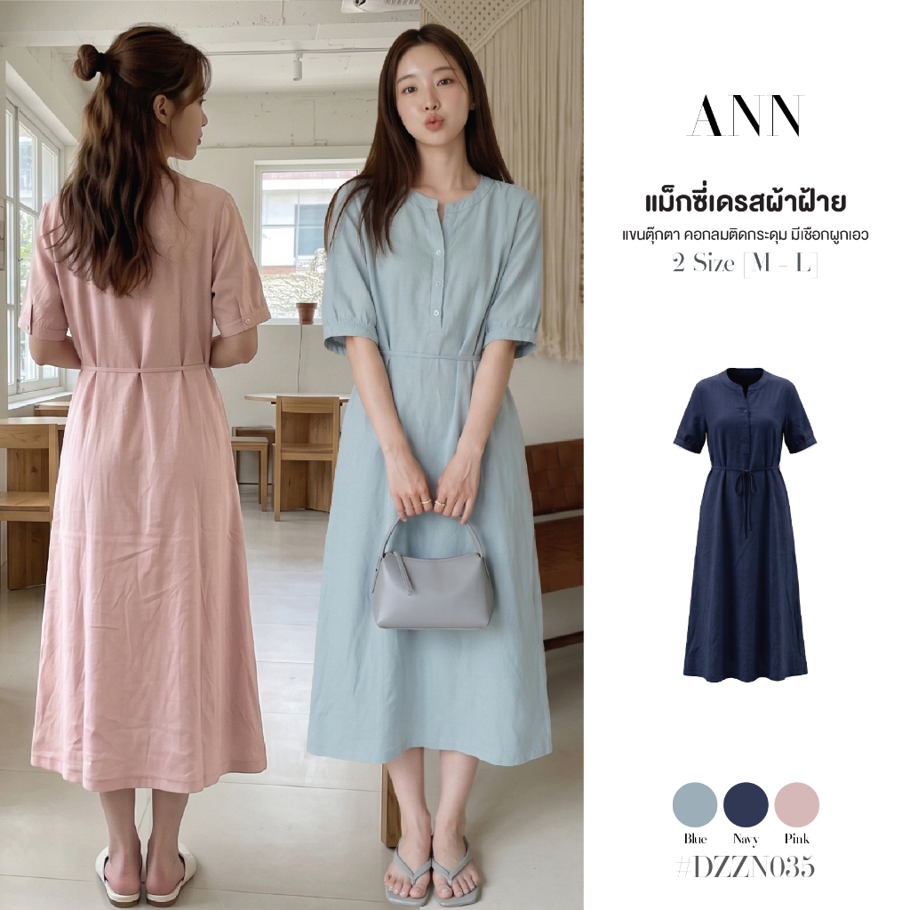 Midi Dress ทรงเอ แขนตุ๊กตา คอกลมติดกระดุม มีเชือกผูกเอว ผ้าฝ้ายผสม โทนสีพาสเทล  #DZZN035