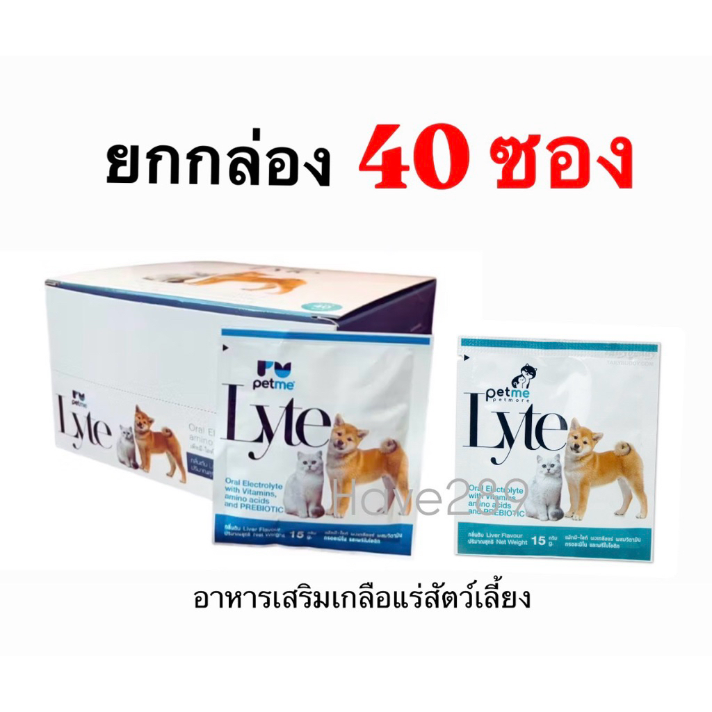 petme CAL (กล่อง 40 ซอง) อาหารเสริมเกลือแร่สำหรับสัตว์เลี้ยงบรรเทาอาการท้องเสีย ฟื้นฟูร่างกาย