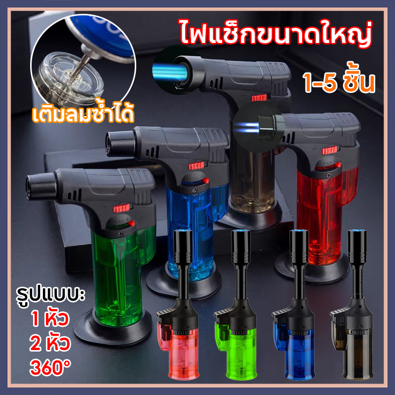 5 ชิ้น คละสี, ไฟแช็กปืนฉีดที่ใหญ่ที่สุด, พร้อมปุ่มล็อค, พร้อมขาตั้ง, ดีไซน์สวยงาม, ทนทาน, ไม่ร้อนมือ, ไม่รวมแก๊ส