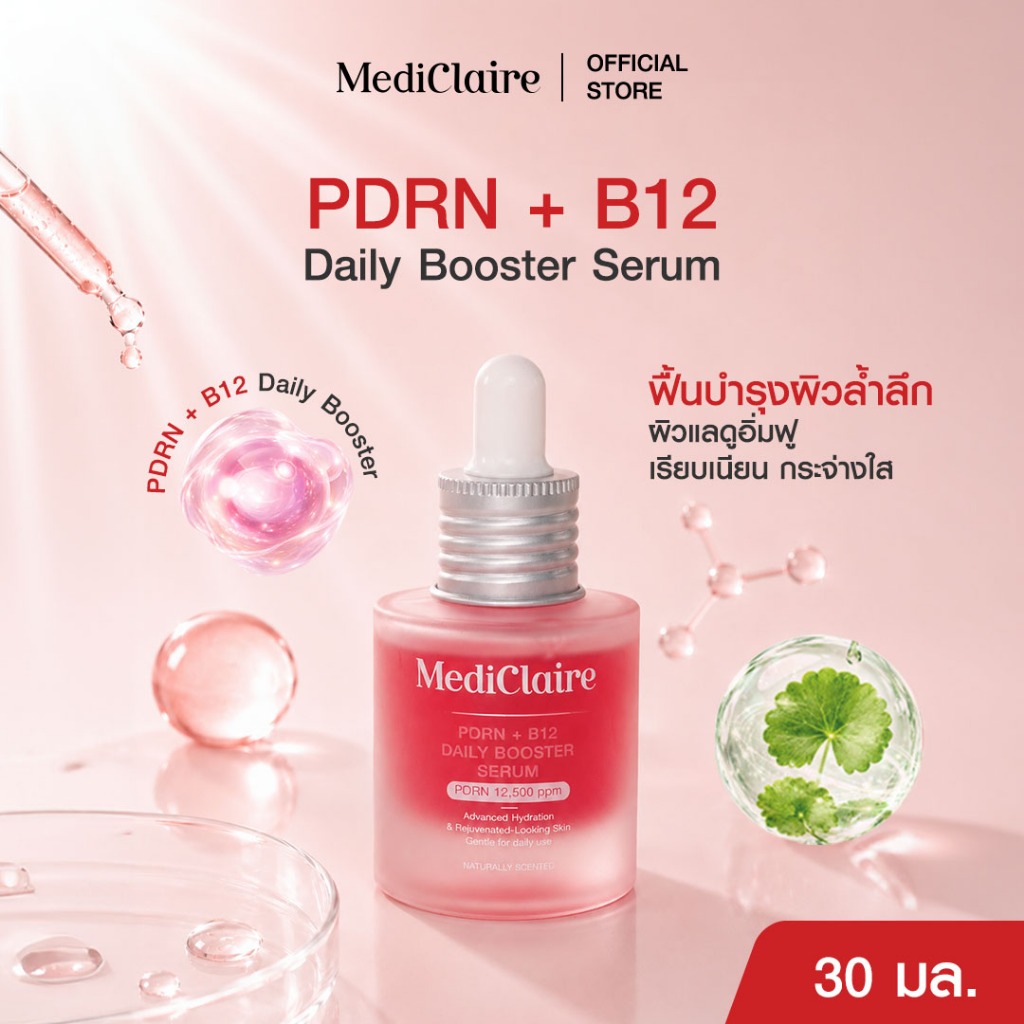 MediClaire - PDRN+ B12 Daily Booster Serum 30 ml.