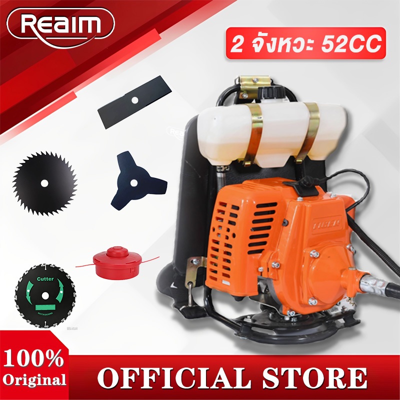REAIM เครื่องตัดหญ้า 2 จังหวะ สะพายหลัง 52cc แรงดี เบาใช้งานง่าย ตัดหญ้าหนาได้ ใครก็ใช้ได้