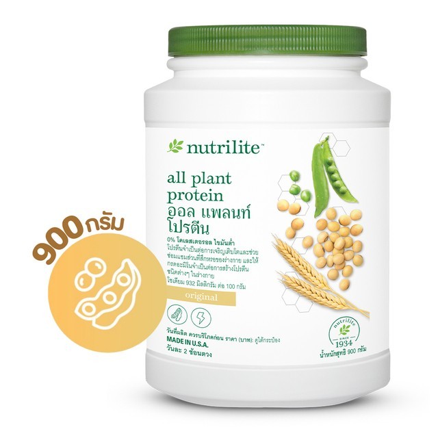 ใหม่จากช็อปไทย นิวทริไลท์ เครื่องหมายการค้า ออล แพลนท์ โปรตีน - ขนาด 900 กรัม NUTRILITE (All Plant) นิวทรีไลท์ Amway🌿