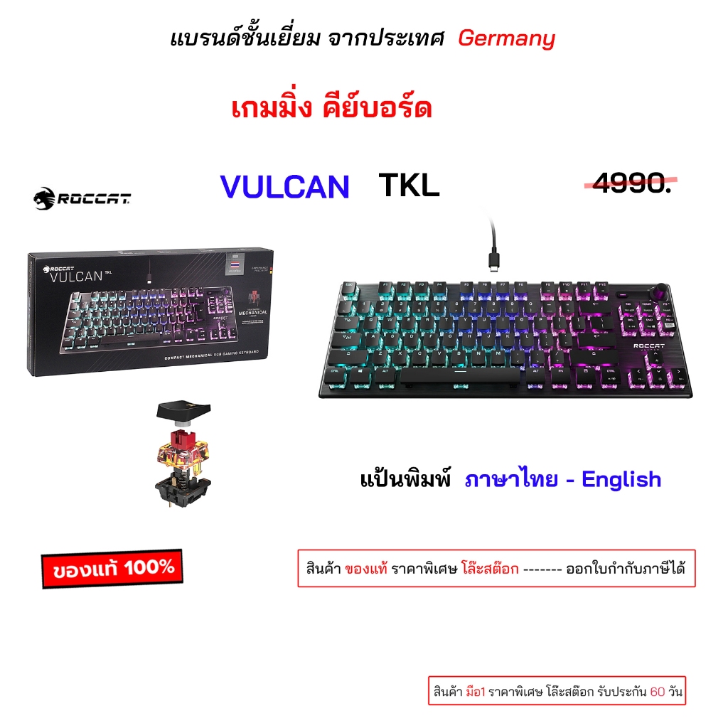 ROCCAT gaming keyboard Vulcan TKL 80% keyboard 75% rgb mechanical linear คีย์บอร์ดเกมมิ่ง red switch เสียงเงียบ ไฟทะลุ