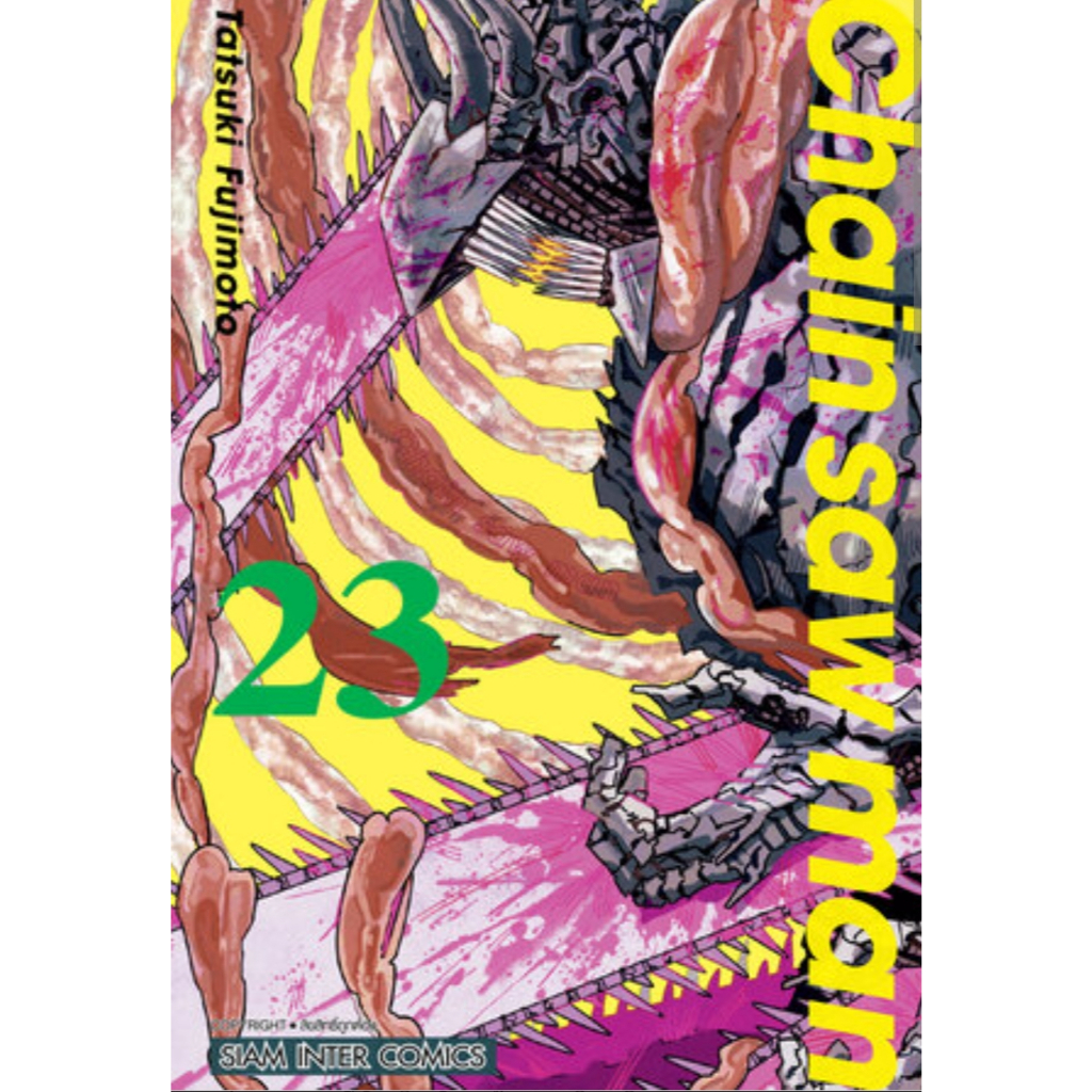 (🔥พร้อมส่ง🔥) CHAINSAW MAN เล่ม 01-23 (SIC)