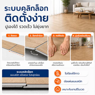 ABBY พื้น SPC คลิกล็อค กระเบื้องยาง พร้อมโฟม IXPE หนา 5 มม. ปูได้ 1.1㎡ ติดตั้งง่าย นุ่มเท้า เดินสบาย