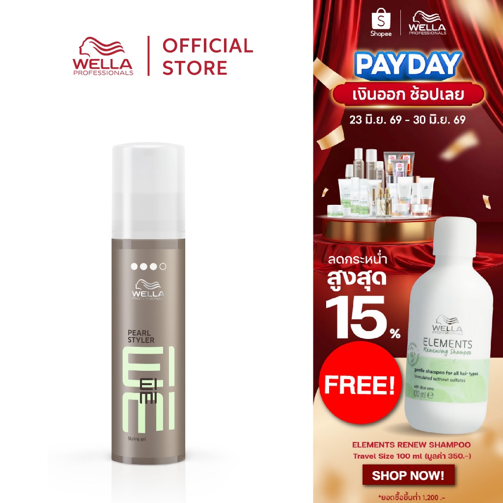 Wella Professionals ไอมี่ เพิร์ล สไตเลอร์ 100 มล. เจลจัดแต่งทรงผมที่อยู่ทรงเป็นพิเศษ EIMI Pearl Styler 100 ml.100