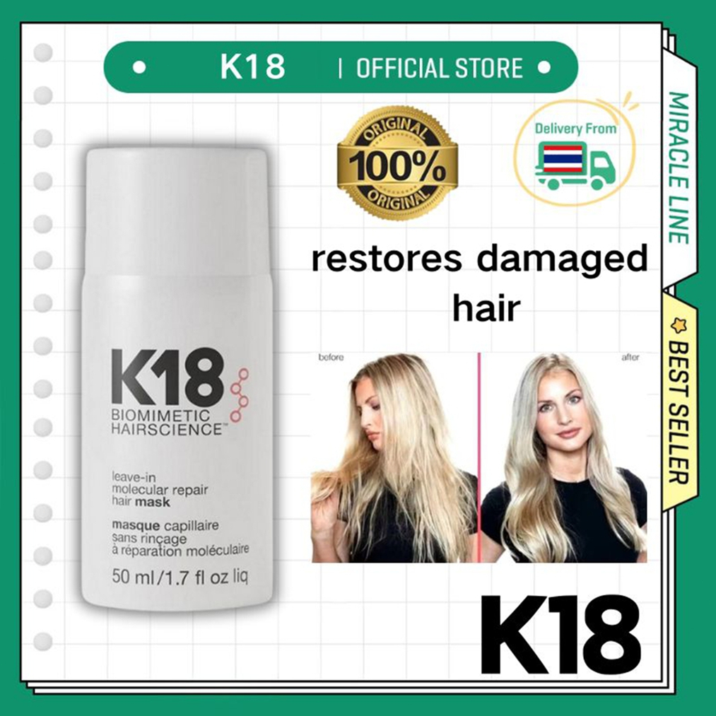 K18 leave-in molecular repair hair mask 50ML (เค18 ลีฟอิน โมเลกุลลา รีแพร์ แฮร์ มาส์ก)