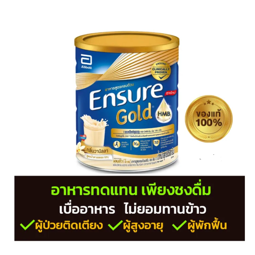 [New Formula] Ensure Gold Ensure Gold Protein Formula Made from 3 Types of Cereals 800g 1 Can