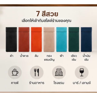 สมุดเงินทอน ซองใส่บิลหนัง PU พรีเมียม | ซองเก็บเงินร้านอาหาร ซองใส่เช็ค เมนูบิล