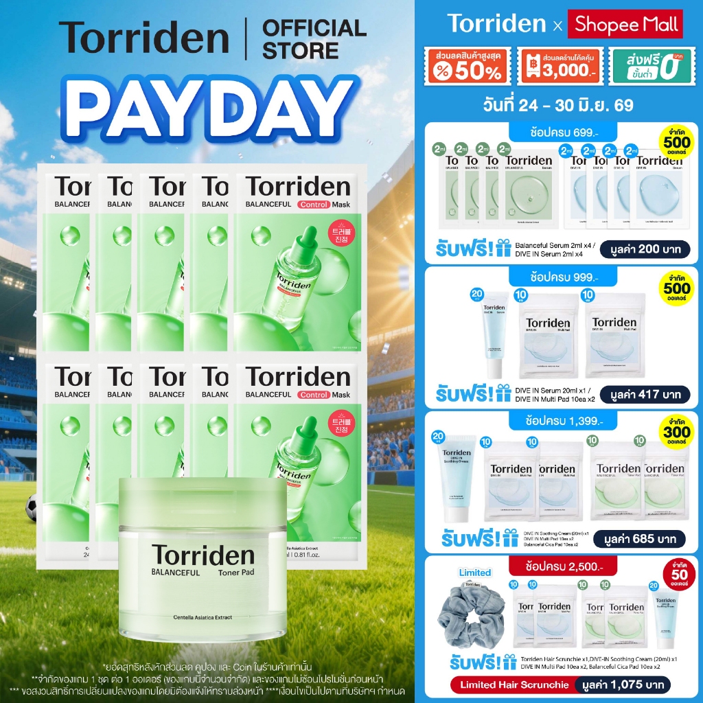 [Special Set] Torriden Balanceful Cica Toner Pad (60ea) + Mask (10ea) ทอร์ริเดน เซตจบปัญหาสิว