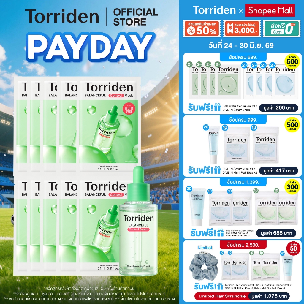 [สูตรใหม่] Torriden Balanceful Cica Control Serum (50ml) + Balanceful Cica MaskSheet(10ea) ทอร์ริเดน