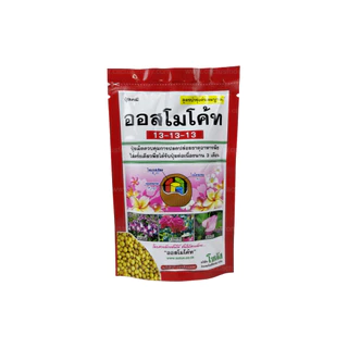 ออสโมโค้ท 13-13-13 สูตรบำรุงต้น #เกษตรเมืองราช #โซตัส
