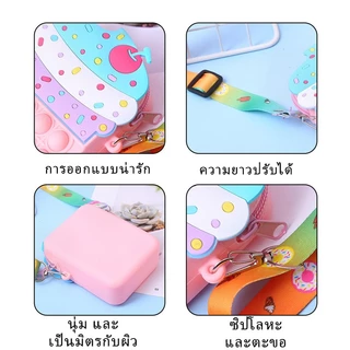Pop it กระเป๋าสะพายข้างป๊อปอิทยูนิคอร์นลายสายรุ้ง Push Bubble ของเล่นเด็ก