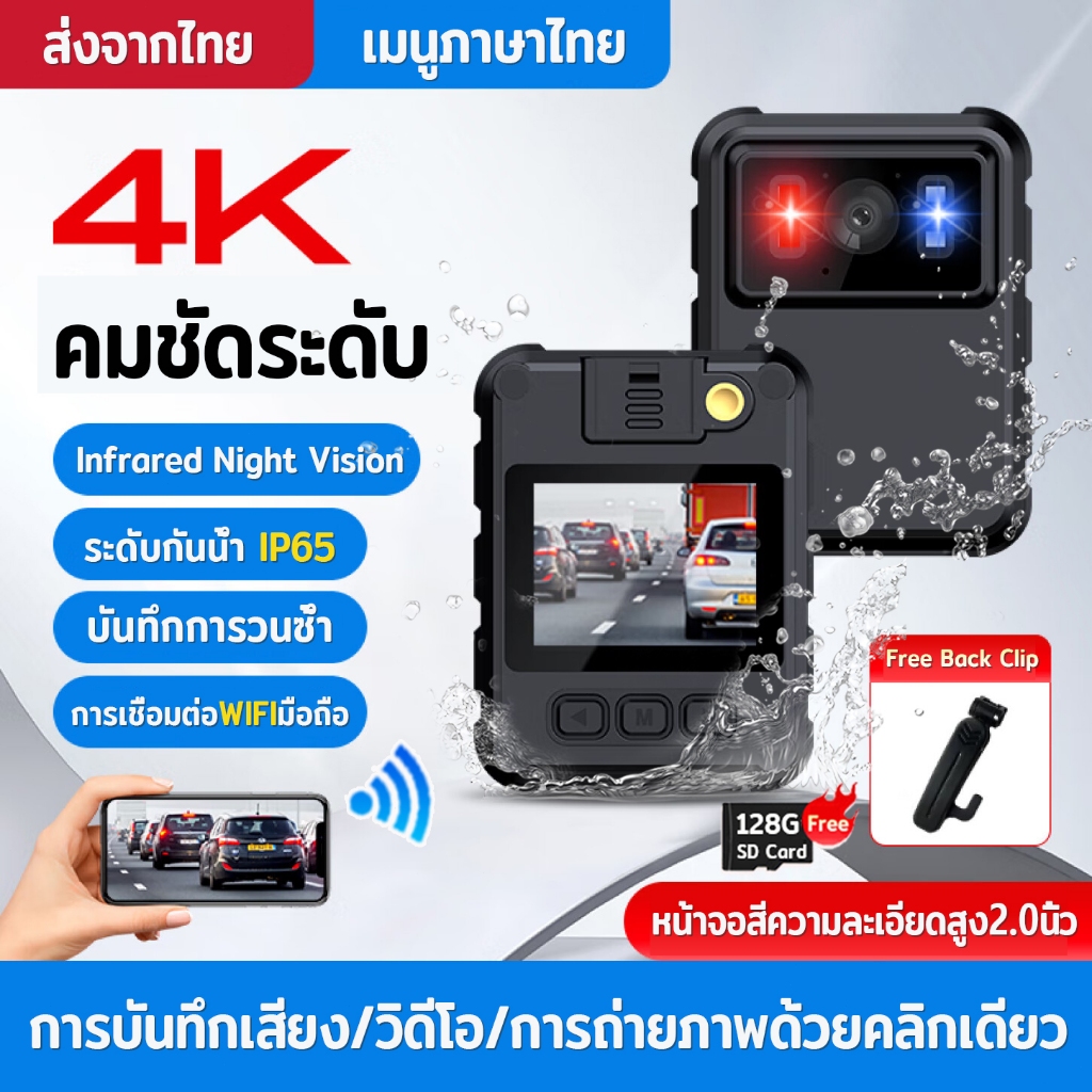 กล้องพกพา Waterproof IP65 กล้อง 4K HD WIFI body camera กล้องจิ๋ว night vision Motorcycle Camera 128G