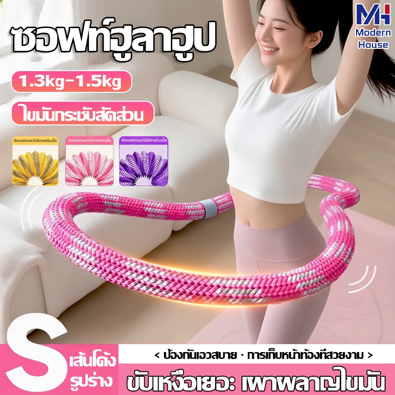 ห่วงฮูลาฮุปสปริงนุ่ม ฮูลาฮูปนุ่ม ไม่เจ็บเอวไร้เสียง เหมาะออกกำลังกายที่บ้าน ช่วยเผาผลาญไขมัน กระชับเอวและสัดส่วนได้ดี