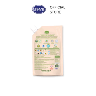 [2แถม1] ENFANT (อองฟองต์) Baby Fabric Wash With Softener ผลิตภัณฑ์ซักผ้าเด็กผสมปรับผ้านุ่ม 1500ml.