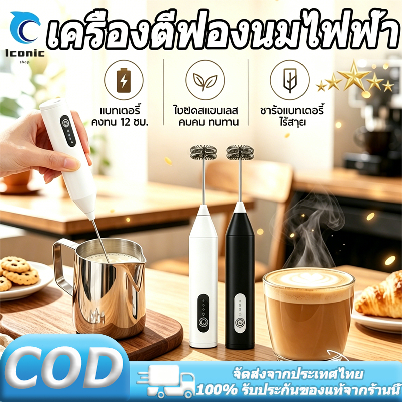 เครื่องตีฟองนมไฟฟ้า เครื่องปั่นฟองนม เครื่องตีนมฟอง 3 ระดับความเร็ว ปรับได้ ชาร์จ USB สำหรับลาเต้