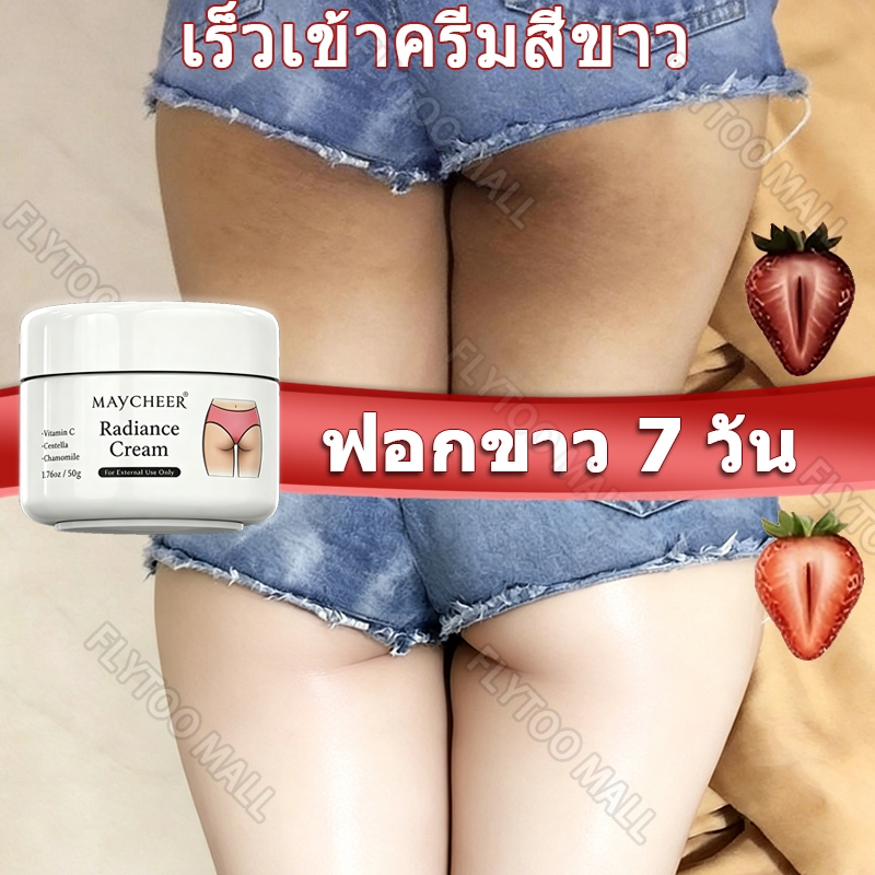 ครีมรักแร้ขาว ครีมบำรุงจุดซ่อนเร้น ครีมหัวนมชมพู โลชั่นผิวขาว ครีมทาผิว ขาว ไว ขาว จริง ไวท์เทนนิ่งทั้งตัว ใช้ได้ที่ใต้ว