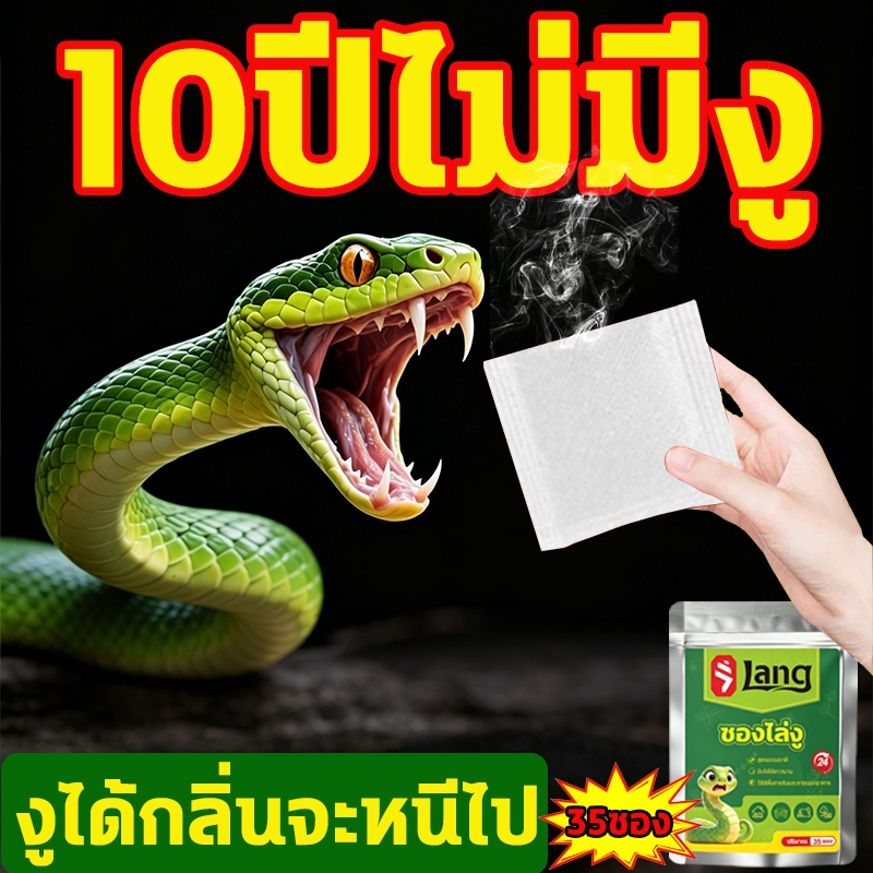 1000เมตรไม่มีงูอีก Lang ผงไล่งู ไล่งู ก้อนไล่งู กำมะถันไล่งู 35 ซอง งูได้กลิ่นก็รีบหนีไปทันที เหมาะสำหรับงูทุกชนิด