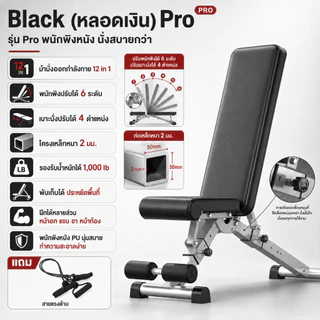 ม้านั่งดัมเบล ม้านั่งออกกำลังกายพับได้ SIT UP BENCH อเนกประสงค์ สำหรับซิทอัพและยกดัมเบล ที่บ้าน