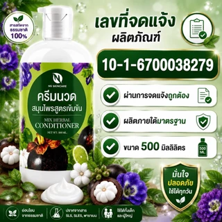 แชมพูเหาขวดใหญ่ แชมพูกำจัดเหา ยาฆ่าเหา รังแค เชื้อราบนหนังศรีษะ คันหัว แชมพูเหาเด็กผู้ใหญ่