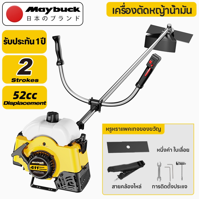 Maybuck Japan เครื่องตัดหญ้าเบนซิน 2 จังหวะสำหรับใช้ในครัวเรือน เครื่องตัดหญ้าไร้สายขนาดเล็กเครื่องตัดหญ้าน้ำมันเบนซิน