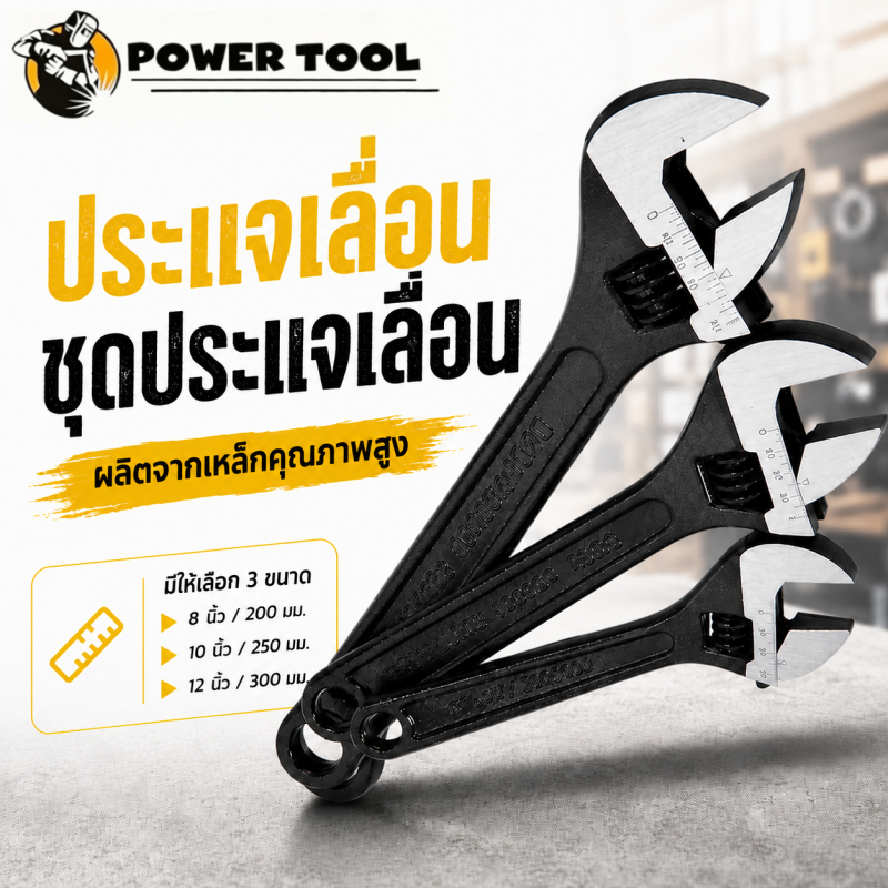 Zentor ประแจ ประแจเลื่อน ประแจปรับได้ ขนาด 6/8/10/12 นิ้ว สเกลแม่นยำ กันสนิม ทนทาน Adjustable Wrench
