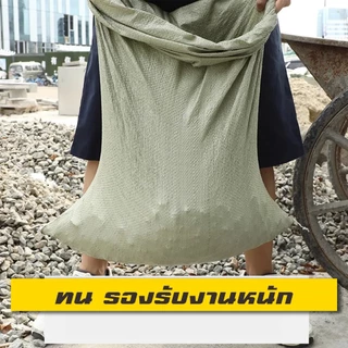 ขายถูก กระสอบใหม่ ถุงปุ๋ย ถุงกระสอบ ถุงขนาดใหญ่ กระสอบสาน กระสอบไปรษณีย์ กระสอบพลาสติก [50*80cm/90*110cm100*150cm]