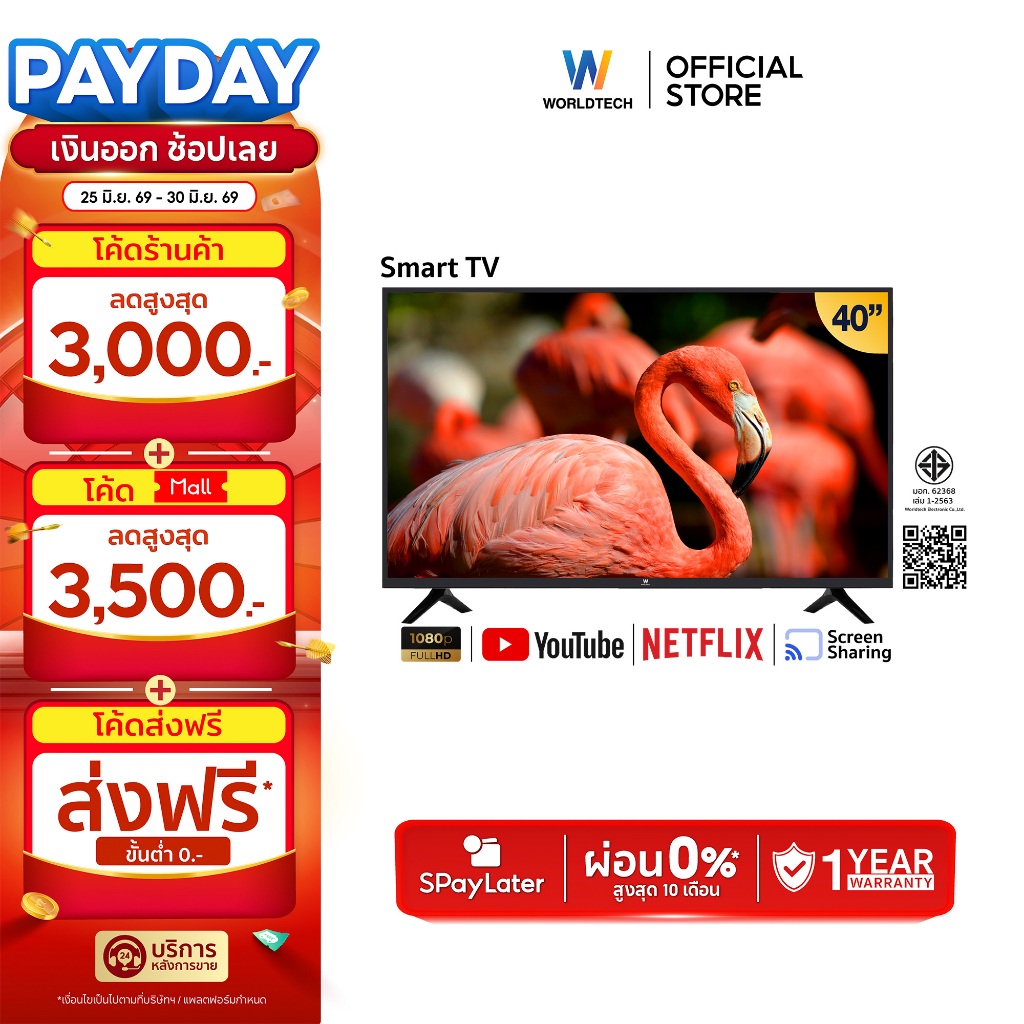Worldtech Smart TV 40 นิ้ว FHD Android Digital TV รุ่น  WT-LED4001