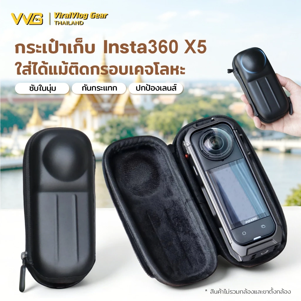 เคสกระเป๋ากล้อง Insta360 X5/X4/X4 Air ใช้กับเคสอลูมิเนียมได้ แบบพกพา Hard Case ซับกำมะหยี่ กันกระแทก ป้องกันเลนส์ Vlog