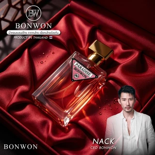 น้ำหอม BONWON กลิ่น PARADISE - ขนาด 50 mL.