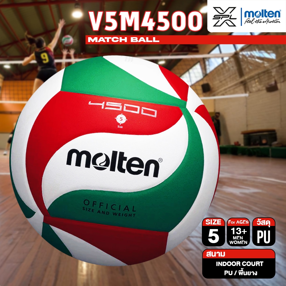 MOLTEN วอลเลย์บอลหนัง Volleyball PU Th V5M4500