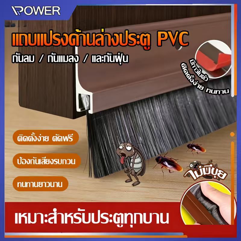 ล่าสุด ซีลประตูไม้ ตะเข็บประตูไม้ กันลม กันฝุ่น กันแมลง และประตูกันขโมย